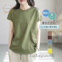 レディース tシャツ 半袖 通学 通勤 カジュアル 安い 定番 無地 女性用 シンプル 部屋着
