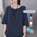 大きいサイズ トップス レディース tシャツ 二の腕カバー ふんわり 体型カバー ゆったり 着痩せ 着心地 肌着 部屋着 通学 通勤