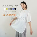 ロングTシャツ カットソー レディース 半袖 ロンティー 黒 白 5分袖 体型カバー おしゃれ ゆったり 無地 シンプル カジュ