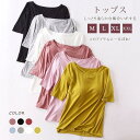 インナー レディース 半袖 ブラ Tシャツ カップ付き パッド付き 下着 夏 シンプル 可愛い カジュアル 夏用 トップス 肌着 カットソー ブラジャー 無地 ...
