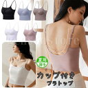 カップ付き/ショート インナー キャミソール ブラトップス へそ出し 無地 レディース カットソー 体型カバー パッド ベアトップ ドレスインナー フィット感