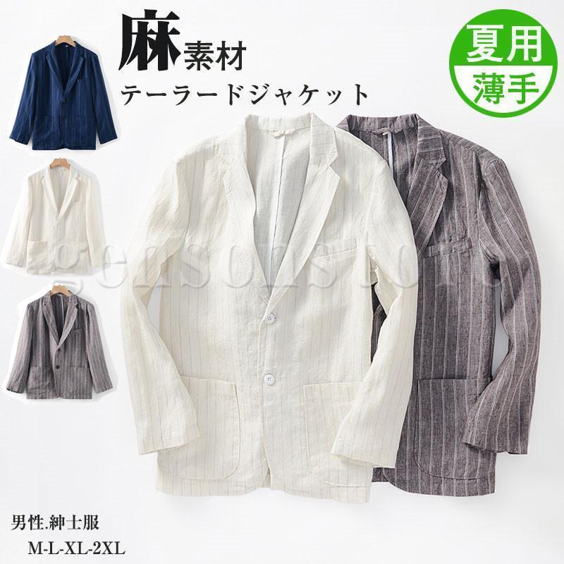 サマージャケット メンズ 95％麻 リネン アウター 2つボタン リネンジャケット 麻ジャケット 薄手 ビジ..