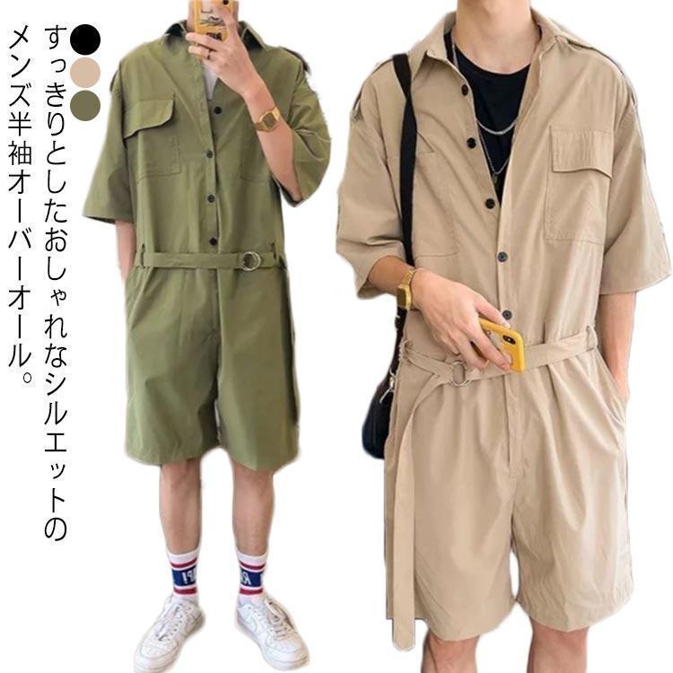つなぎ メンズ 半袖 tシャツ 短パン 夏 薄手 ハーフパンツ 細身 ショートパンツ オーバーオール オールインワン サロペット ユニセックス つなぎ