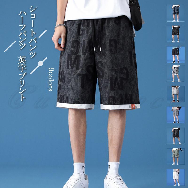 Rakuten - ショートパンツ メンズ ハーフパンツ 英字プリント スウェット ボトムス カジュアル 大きいサイズ 涼しい サマー 21年夏新作 きれいめ おしゃれ
