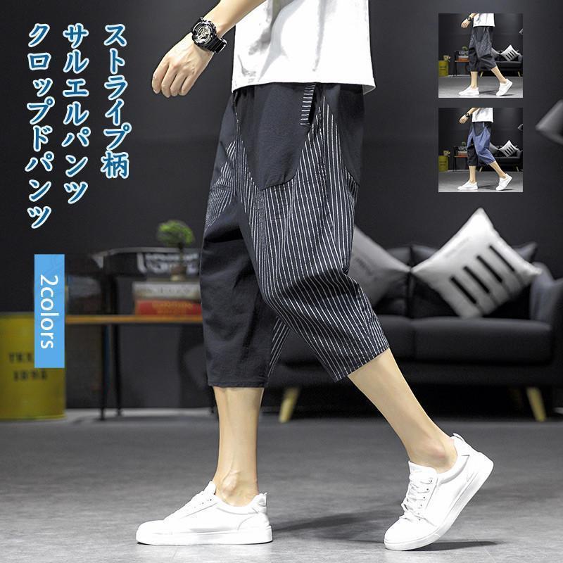 クロップドパンツ メンズ サルエルパンツ ストライプ柄 体型カバー ウエストゴム ゆったり カジュアル ボトムス きれいめ おしゃれ
