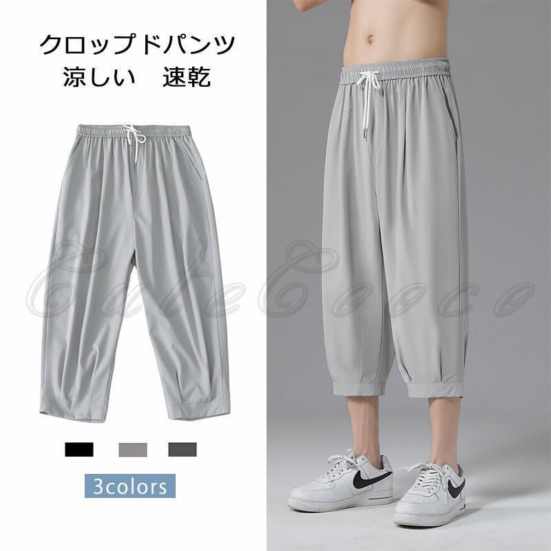 樂天商城 - クロップドパンツ メンズ 七分丈 ショートパンツ 涼しい 速乾 無地 ウエストゴム ボトムス ズボン ワイド スウェット スポーツ きれいめ おしゃれ