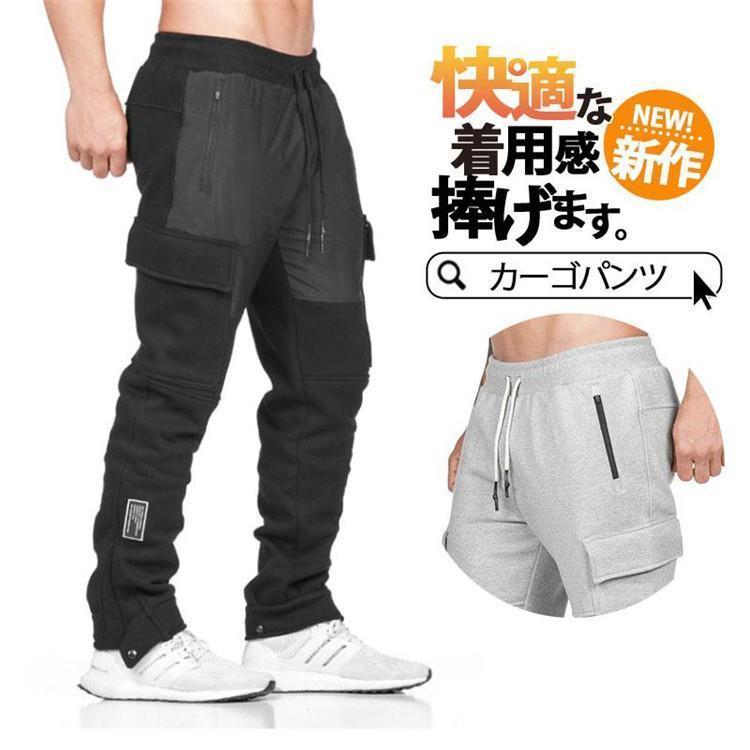 カーゴパンツ ミリタリー メンズ タクティカルパンツ ガウチョパンツ チノパン ロング丈 作業着 カジュアル ワークパンツ 登山 釣り バイク 春秋 春物 秋冬