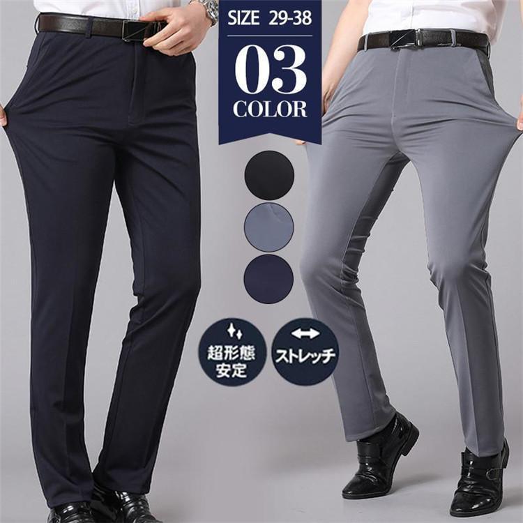 スラックス メンズ クールビズ ストレッチ 洗える ビジネスパンツ スキニーパンツ テーパードパンツ ズボン 春 夏 秋 紳士 細身 スリム