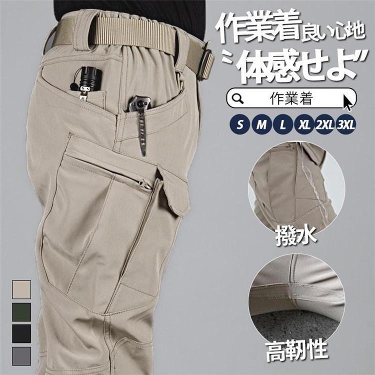 カーゴパンツ ミリタリー メンズ スリム タクティカルパンツ ロング丈 アウトドア 作業着 カジュアル ワークパンツ 登山 バイク 春秋