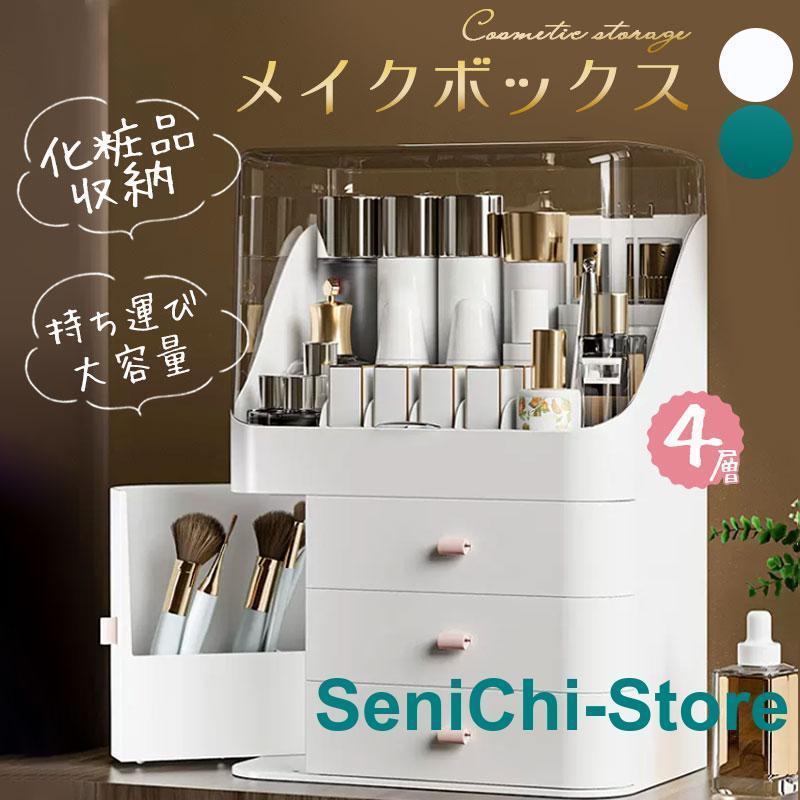 商品詳細：カラー：/A01/A02サイズ：/フリーサイズ【商品説明】丈夫な材質を採用し耐久性も兼ね備えた化粧品収納ケースです整理しやすくて、忙しい朝もメイク用品を探す事無く スムーズに使用する事ができます。コスメやメイク道具といった化粧品を始めジュエリーやアクセサリーといった小物の収納に適しています。●実寸はメジャー採寸の為、若干の誤差が生じる場合があります。●色合いはモニター環境により若干の誤差が出ます。●返品、交換は原則としてお受けしておりませんが、初期不良の場合は、未使用の商品のみ到着日から7日以内にご連絡頂ければご返金交換対応させて頂きます。【キーワード】メイクボックス 大容量 持ち運び メイクケース メイク収納 コスメ 美容 化粧品 メイク道具 小物収納 プレゼント 女子 大人 メイクボックス 透明 化粧品 収納ボックス オシャレ 大容量 化粧品 収納 コスメ 防塵 防水 浴室 洗面所