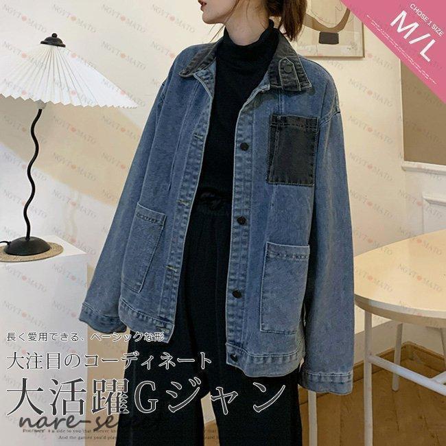 オシャレ感もあり、キレイめからまで幅広く合わせていただけます。今シーズンらしい仕様に変更して、さらに着まわし易くなったこちらのGジャン。定番でありながらも、かっこよさを漂わせます。シルエットがエレガントながら、なデニム素材を使った着回しやすいアウターです。大活躍する定番だからこそ Gジャンは使いやすさといろいろな物事にたくみなことにオーバーサイズぶかっとかわいいビッグサイズのデニムジャケットで女っぽく華奢見え！中国製注意＊画面上と実物では多少色具合が異なって見える場合もございます。＊商品には多少の個体差がございます。予めご了承くださいませ。＊サイズ表記は目安です。誤差はご了承ください。＊商品は縫製上の細かいほつれ、インク飛び、織りむら、汚れ、素材特有の臭いや接着剤等の臭いが残っている場合がございますので、気になるお客様はご購入をお控え下さい。＊商品到着後以上経過した場合や、使用済みの商品の場合はご連絡をいただきましても ご対応致しかねる場合がございます。商品到着後、必ず商品をご確認ください。
