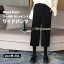 ワイドパンツ レディース 七分丈 ガウチョパンツ イージーパンツ ラシャパンツ ボトムス 大きいサイズ おしゃれ 秋冬 厚手 着痩せ 20代30代40代