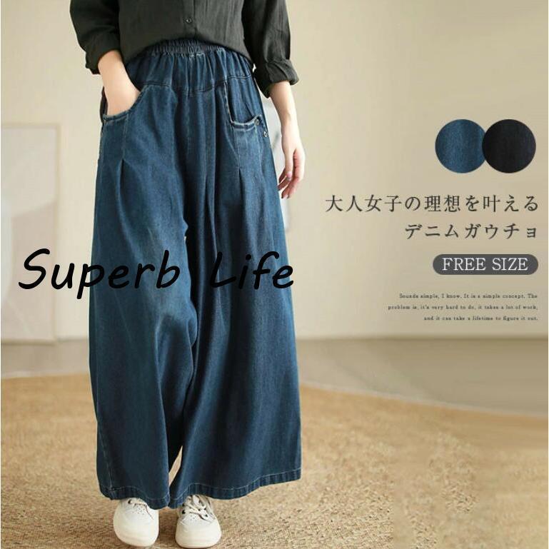 カラー：ブラック※ モニターの発色の具合により実際の商品と色が異なる場合がございます。サイズ（cm）L:総丈93　ウエスト68-86　ヒップ114　わたり幅82　裾幅22※サイズは平置き、メジャー採寸を行っております。1-3cmの誤差がある場合があります。予めご了承下さいませ。素材：コットン+ポリエステル厚さ：普通生産国：中国