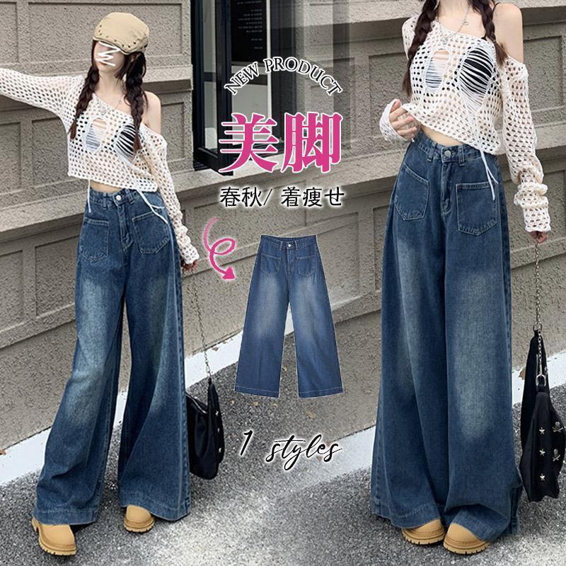 デニム レディース パンツ ジーンズ デニムパンツ ボトムス 美脚 チノパン ハイウエスト ワイドパンツ 体型カバー 春秋 ジーパン 20代 30代