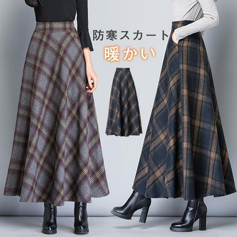 ロングスカート フレアスカート Aライン レディース 秋冬 ウール混 ハイウエスト チェック柄 スカート マキシスカート ボトムス コーデ