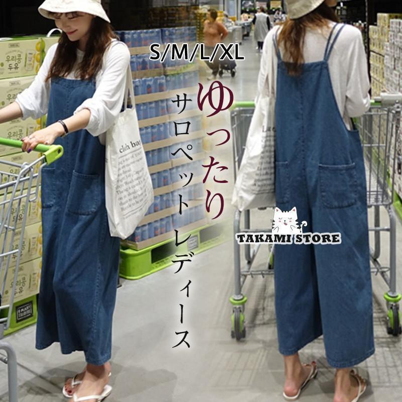 サロペット レディース オールインワン オーバーオール デニム 大きいサイズ ロング ワイドパンツ 9分丈 ゆったり きれいめ 可愛い 夏 秋 学生