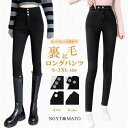 ロングパンツ 裏起毛 レディース スキニー 秋冬 ゆったり ストレッチ 暖かい 防寒着 美脚 カジュアル 黒 シンプル 体型カバー 冬 ボトムス 無地 おしゃれ