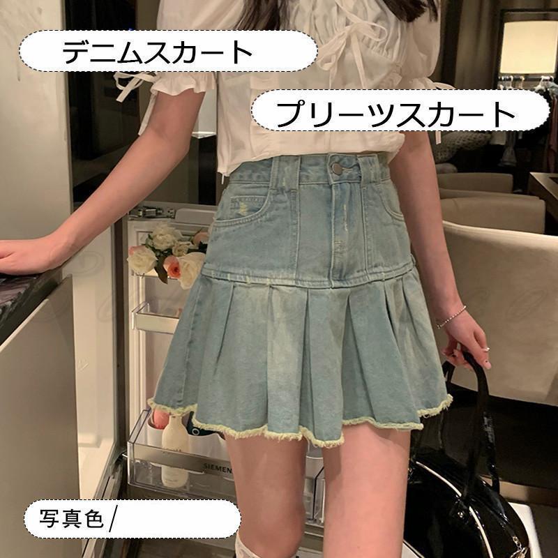 Rakuten - デニムスカート レディース プリーツスカート 無地 ミニ丈 ボトムス カジュアル ハイウエスト ポケット付き 美脚 21年夏新作 きれいめ おしゃれ