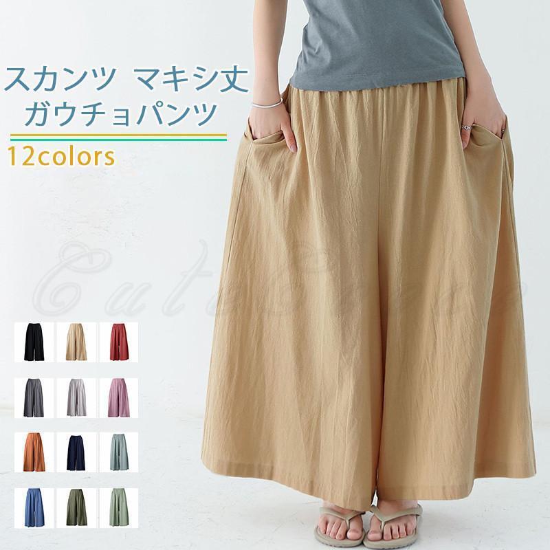 Men - スカンツ レディース ガウチョパンツ スカーチョ 無地 マキシ丈 ボトムス カジュアル ポケット付き ウエストゴム ゆったり シンプル きれいめ おしゃれ