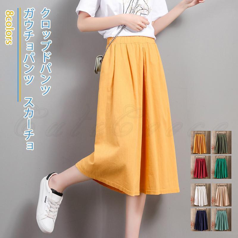 ガウチョパンツ レディース スカーチョ クロップドパンツ 無地 ボトムス カジュアル 薄手 ポケット付き..