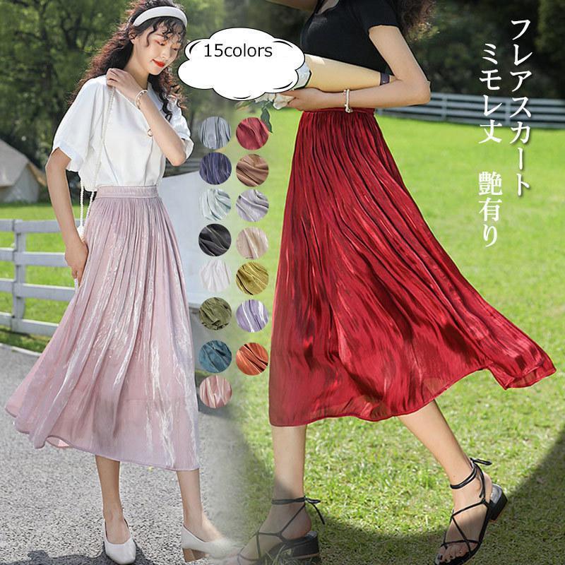 フレアスカート レディース ロングスカート 無地 ミモレ丈 艶有り ボトムス カジュアル ハイウエスト ウエストゴム 美脚 きれいめ おしゃれ