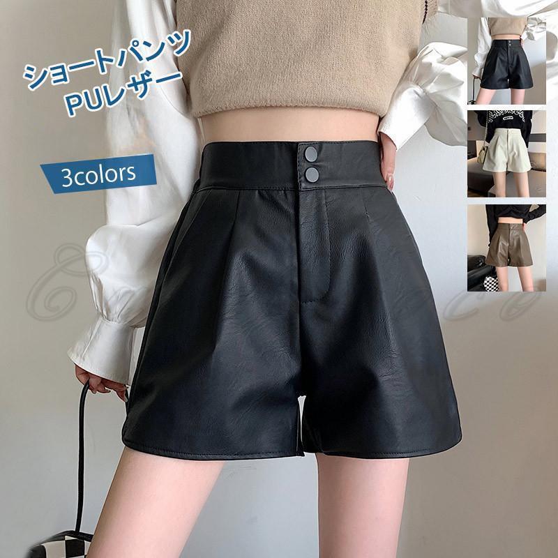 ショートパンツ レディース ガウチョパンツ ミニ丈 PUレザー ボトムス カジュアル ハイウエスト ポケット付き 脚長 美脚 短パン 春秋冬 おしゃれ