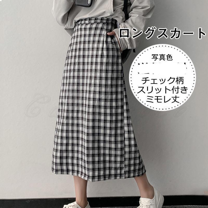 ロングスカート レディース チェック柄 スリット付き ポケット付き ミモレ丈 ボトムス カジュアル ファスナー付き 春秋冬 きれいめ おしゃれ