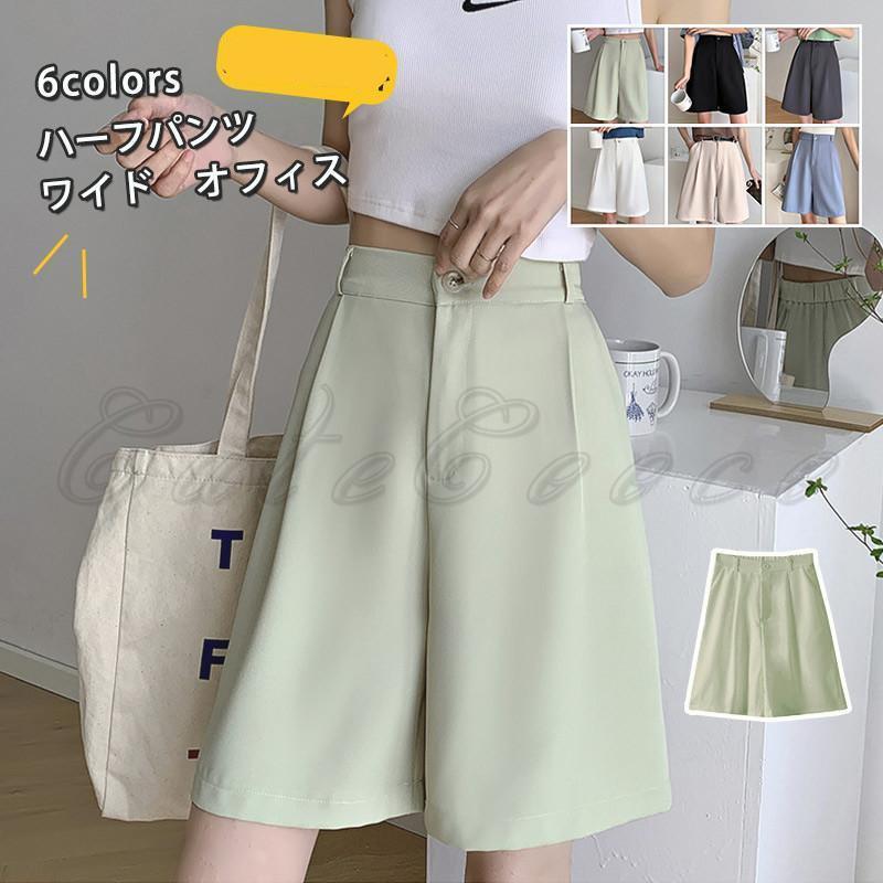 ショートパンツ レディース ハーフパンツ 無地 オフィス 仕事 通勤通学 カジュアル 冷感 半ズボン ボトムス 夏用 美脚 シンプル おしゃれ