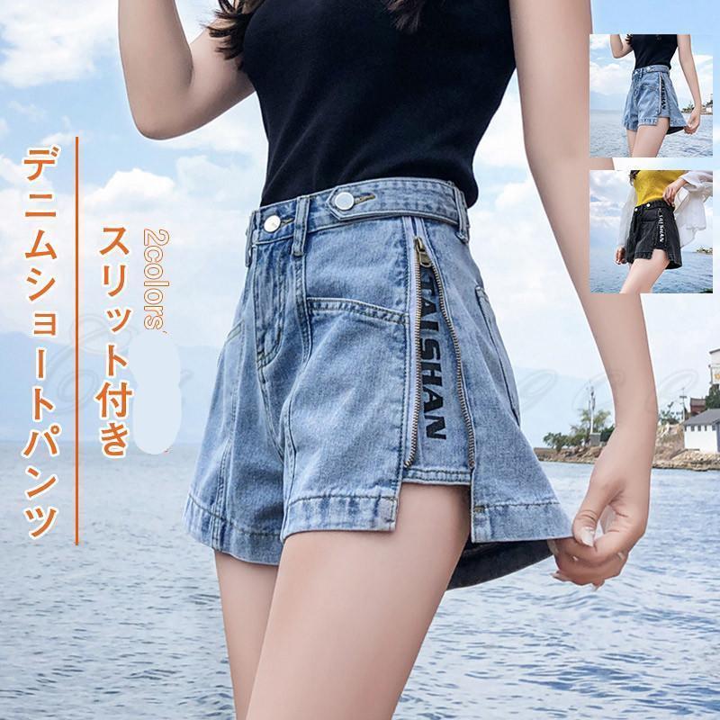Rakuten - デニムショートパンツ レディース 短パン スリット付き ボトムス カジュアル ポケット付き ファッション サマー 21年夏新作 きれいめ おしゃれ
