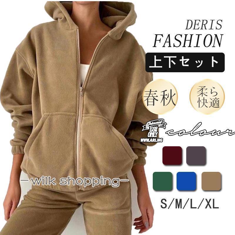 ジャージ 上下セット裹毛あり秋 冬レディース スウェット フード付き 長袖 パーカー 長ズボン トレーニングウエア 運動着 部屋着 ゆったり 着痩せ 大きサイズ