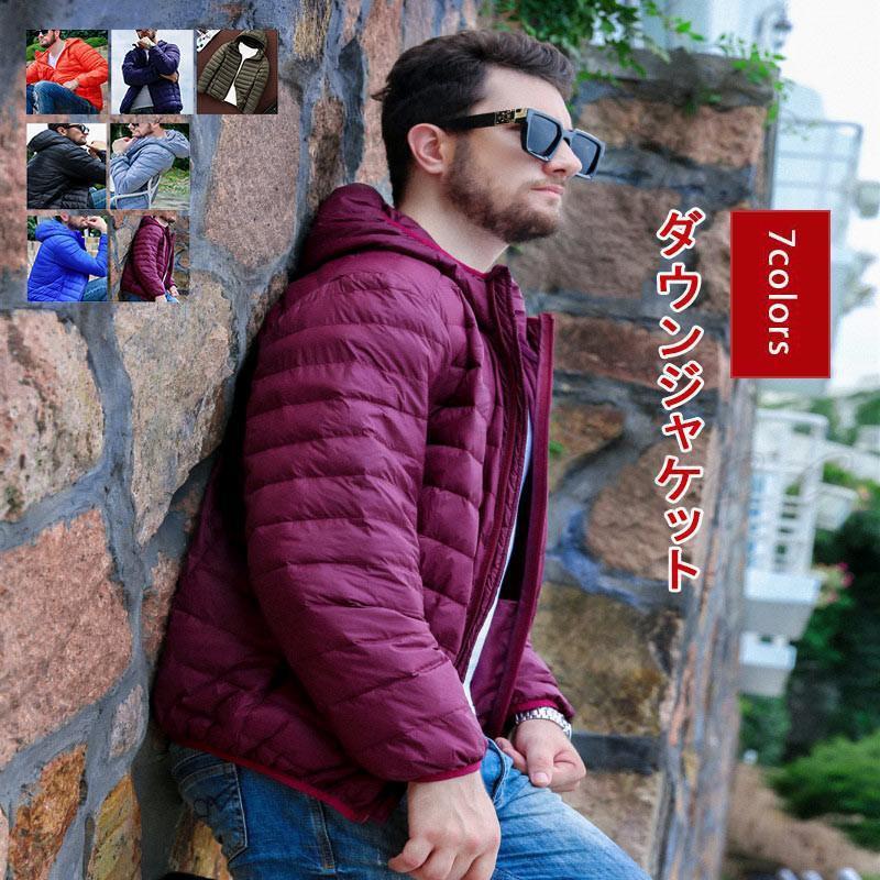ダウン メンズ ライトアウター 無地 フード付き ポケット付き 大きいサイズ 軽量 防風 防寒 暖かい ゆったり アウトドア 秋冬新作 おしゃれ