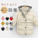 ダウンコート 子供 子供服 男の子 女の子 フード付き 迷彩 ミリタリー ブルゾン アウター 防寒 冬物 暖かい 厚手 上品 可愛い 小学生 無地