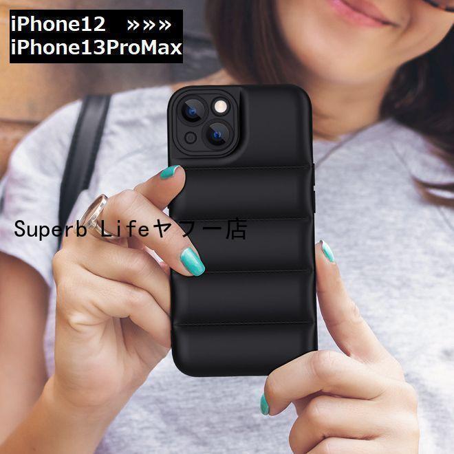 Rakuten - iPhoneケース カバー スマホケース 軽量 ダウン風 マット 黒 シンプル 無地 ソフト 耐衝撃 保護 背面保護
