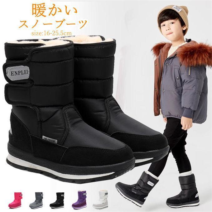 ムートンブーツ スノーブーツ 子供 キッズ 子ども 女の子 男の子 ブーツ 起毛ブーツ ボア 裏起毛 防水 ..