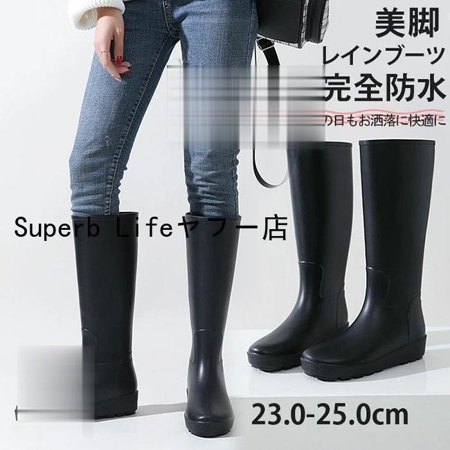 Rakuten - レインブーツ レディース ロング レインシューズ おしゃれ 長靴 雨靴 ロングブーツ ジョッキーブーツ 無地 婦人靴 完全防水 美脚 きれいめ 滑りにくい