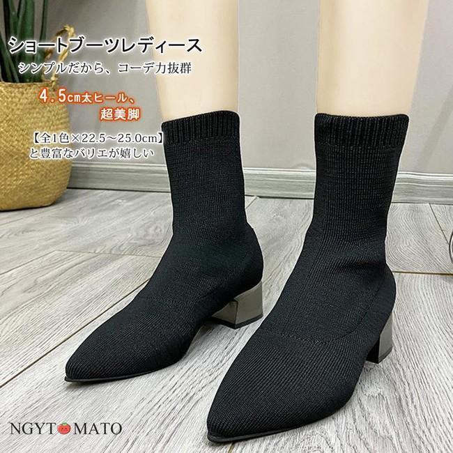ソックスブーツ レディース ショートブーツ ショート丈 ポインテッドトゥ 太めヒール ストレッチ 伸縮..