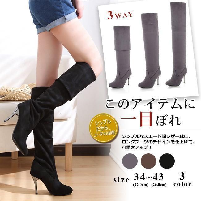 ロングブーツ レディース ニーハイブーツ 2way 無地 ハイヒール 厚底 美脚 カジュアル おしゃれ 歩きやすい 全3色 大きいサイズ