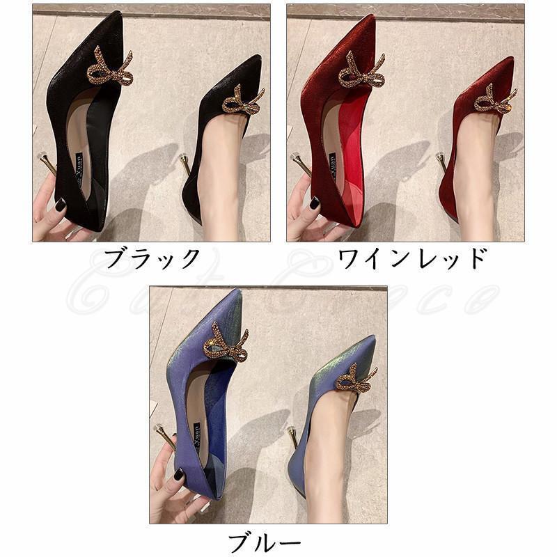 パンプス レディース シューズ 靴 ハイヒール：8cm キラキラ 美脚 痛くない 歩きやすい 結婚式 通勤 春夏 オフィス きれいめ おしゃれ 2