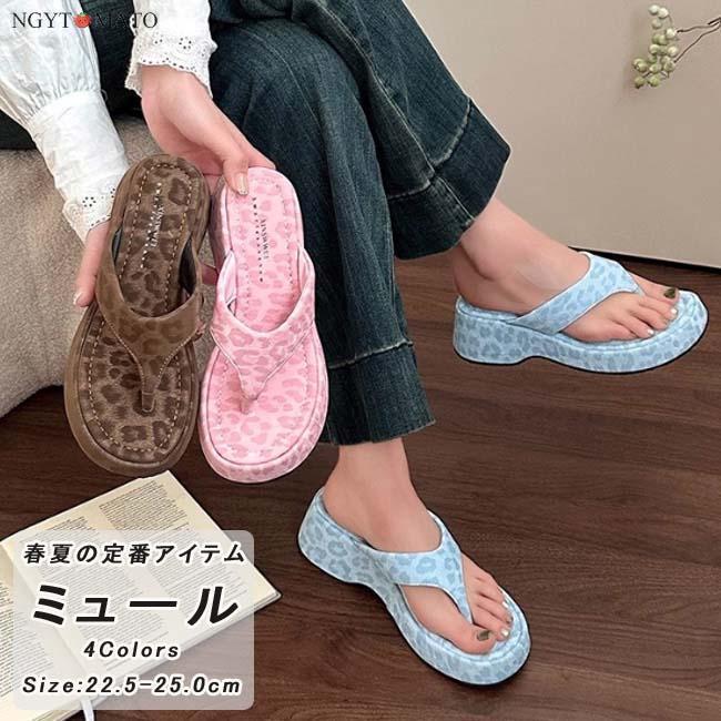 ビーチサンダル 厚底 ミュールサンダル ウェッジソール ミュール スリッパ トングサンダル ストラップ ヒョウ柄 美脚 履きやすい 歩きやすい おしゃれ 可愛い 黒