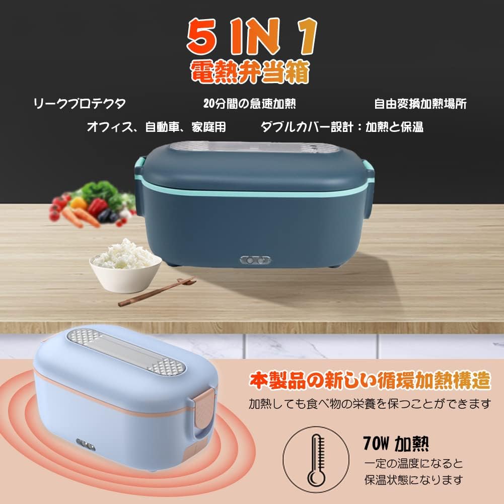 電熱弁当箱 保温弁当箱 電気加熱式 弁当箱 車載 保温ランチジャー 静音 無味 水必要なし 304ステンレス..