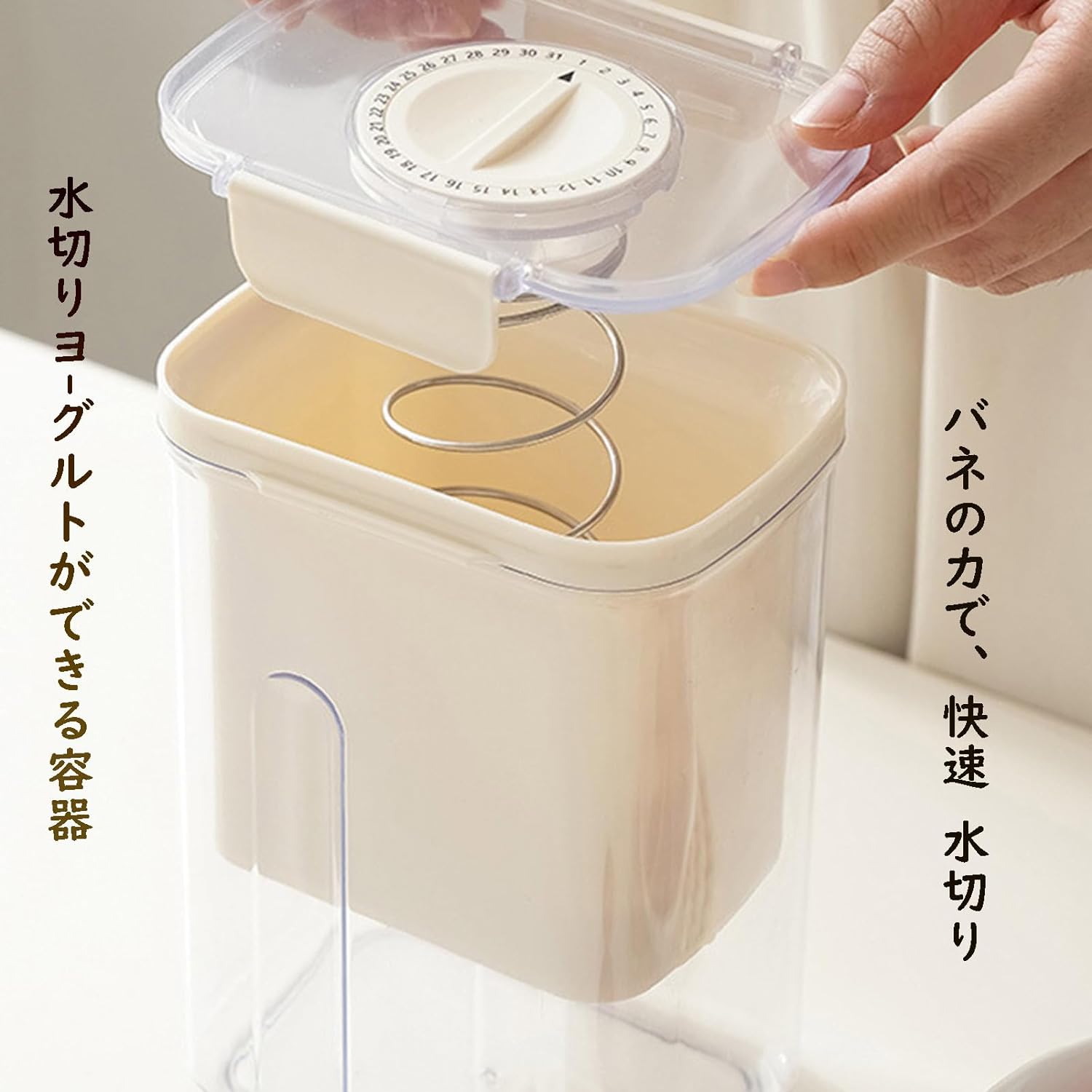 水切り 濃厚 ヨーグルト作り ヨーグルトフィルター クリーム状ヨーグルト ホエイ分離 タイマー付き ヨーグルト保存 ヨーグルト 保存容器 手作りヨーグルト 朝食 おやつ お菓子 製菓 手作り 簡単 調理 調理器具 キッチン用品