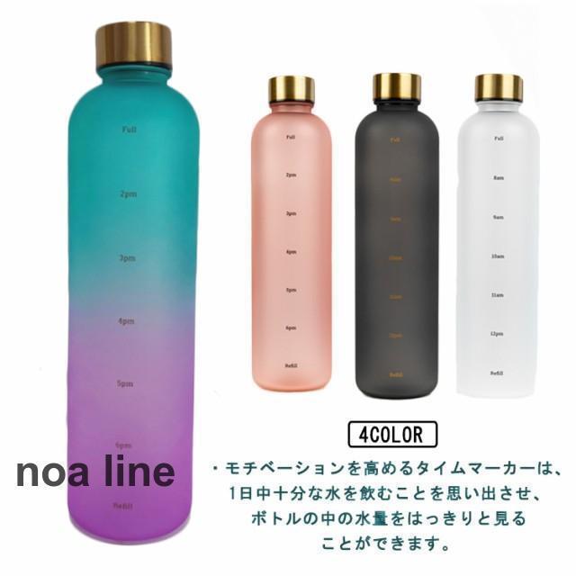 タイムマーカー付き ウォーターボトル スポーツウォーターボトル 直飲み 1000ml 1リットル 水筒 軽量 ..
