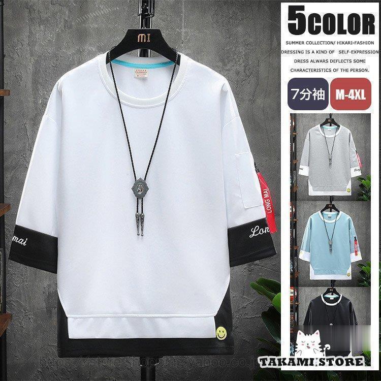 7分袖Tシャツ メンズ 重ね着風 ティーシャツ おしゃれ 七分袖 クルーネック ストリート カジュアル メ..