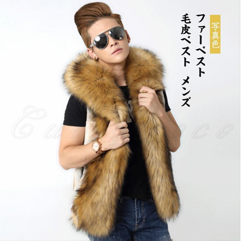 毛皮ベスト メンズ ファーベスト ボリューム襟 フード付き ポケット付き もこもこ トップス カジュアル 大きいサイズ 防寒 秋冬 21年秋新作 おしゃれ