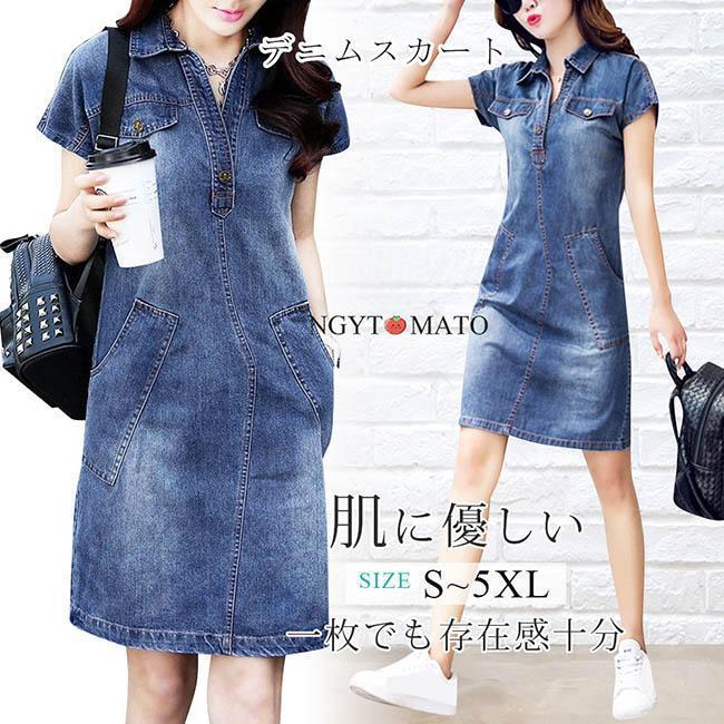 デニムワンピース レディース 半袖 デニム Aライン 前開き ボタン 襟付き 体型カバー シャツワンピース..