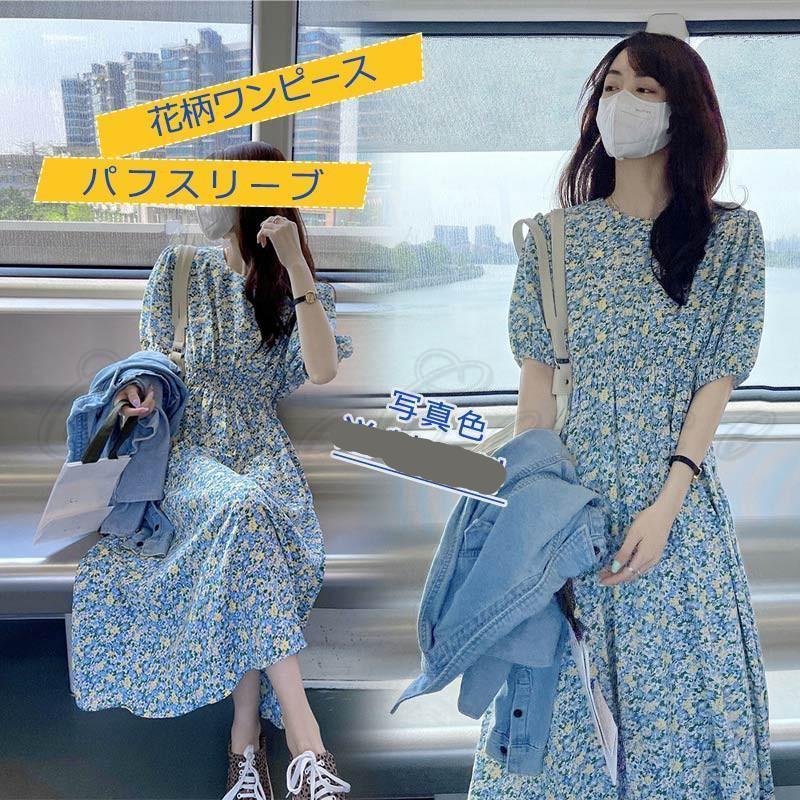 花柄ワンピース レディース ロングワンピース 丸襟 半袖 パフスリーブ トップス カジュアル ゴムウエスト ゆったり 着やすい 美脚 通勤 通学 春夏秋