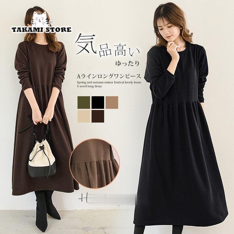 Dresses - ワンピース ロングワンピース 長袖 レディース 春 秋冬 ロング丈 マキシワンピース きれいめ カジュアル 着痩せ マタニティ ゆったり Aライン