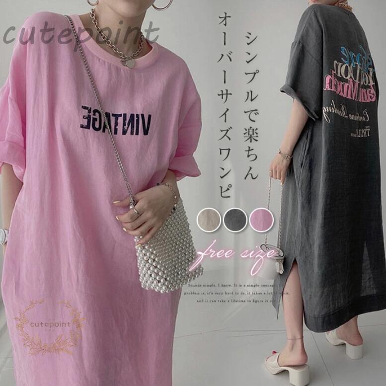 Tシャツワンピース 半袖 ロンティー レディース ワンピース ロンT Tシャツ 夏 春 大きいサイズ 汗しみない きれいめ 体型カバー オーバーサイズ ゆったり