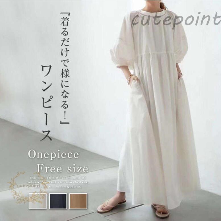 ワンピース 春 秋 レディース 長袖 マキシワンピース ロングワンピース ゆったり カジュアル シンブル おしゃれ 前後2way ビックシルエット ボリューム感