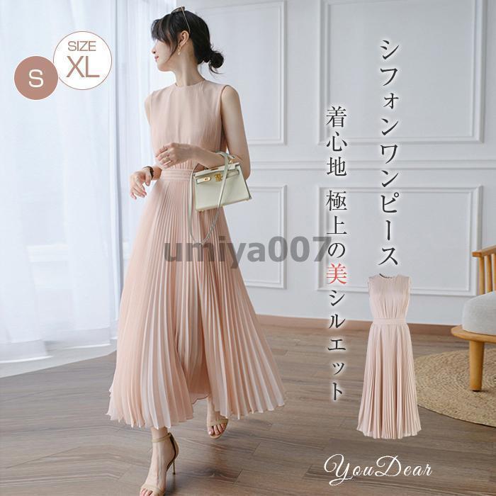 ワンピース レディース きれいめ ノースリーブ aライン フレア ロング ミモレ丈 ゆったり 柔らかい 着心地いい ドレス 通勤 シンプル 着痩せ 美シルエット